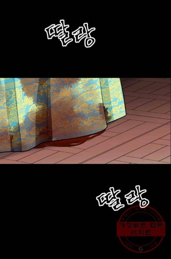 화홍 96화 32