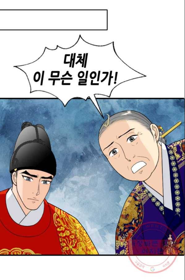 화홍 96화 37