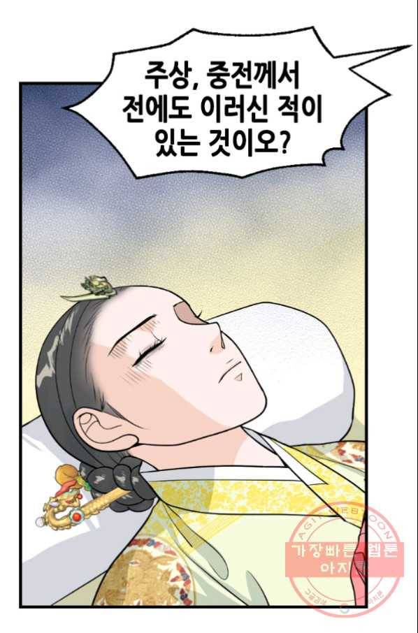 화홍 96화 38