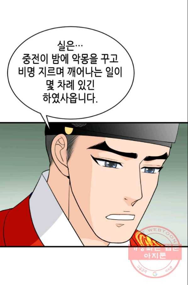 화홍 96화 39