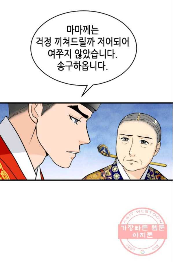 화홍 96화 40