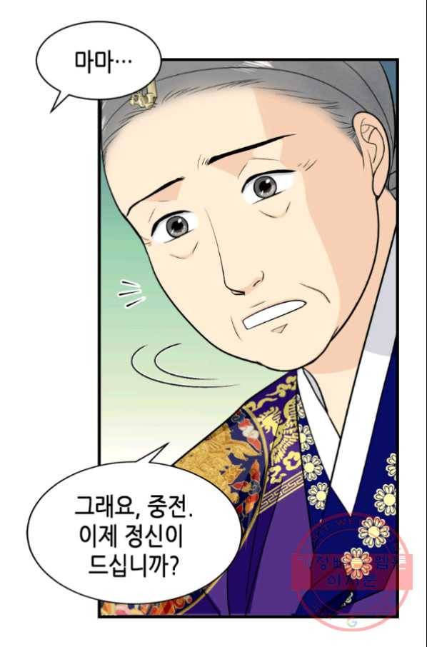 화홍 96화 41