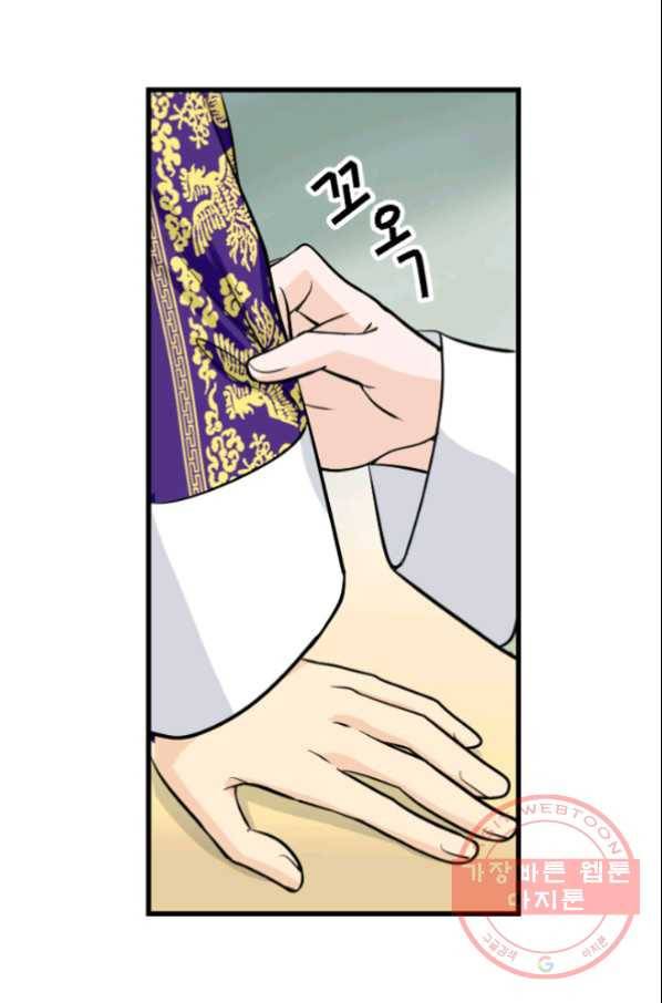 화홍 96화 42