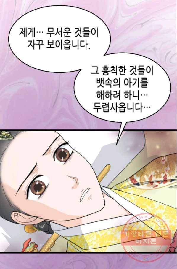 화홍 96화 43