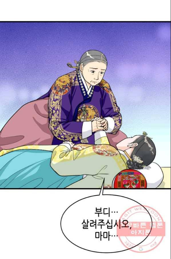 화홍 96화 44