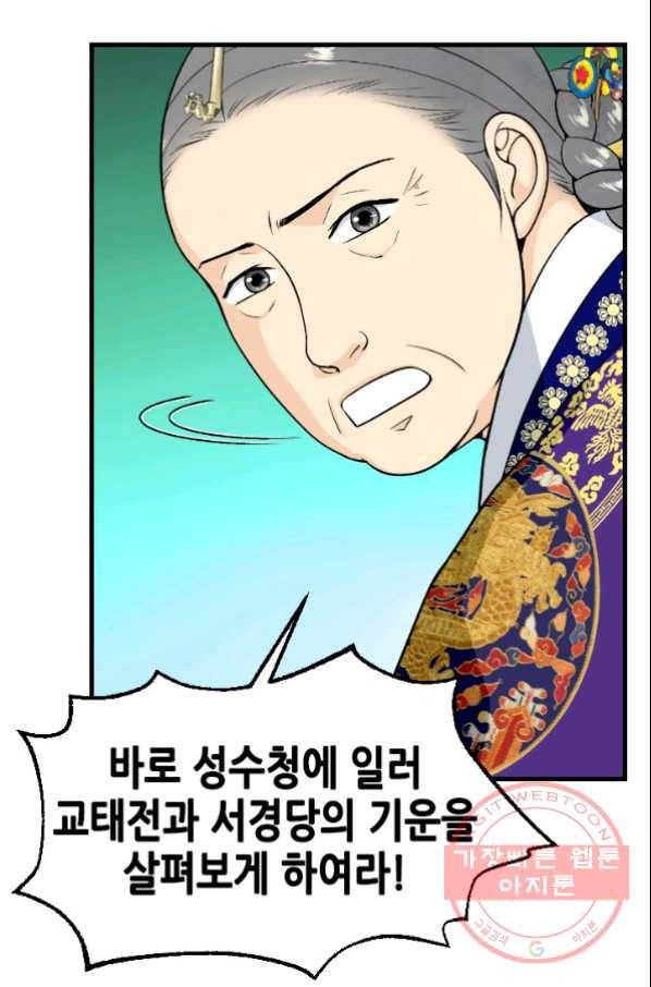 화홍 96화 45