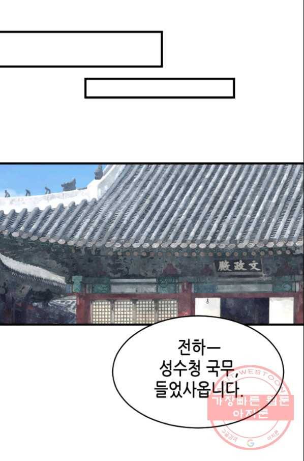 화홍 96화 46