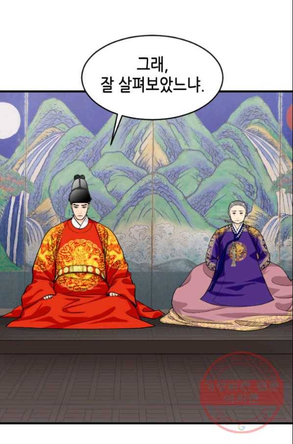 화홍 96화 48