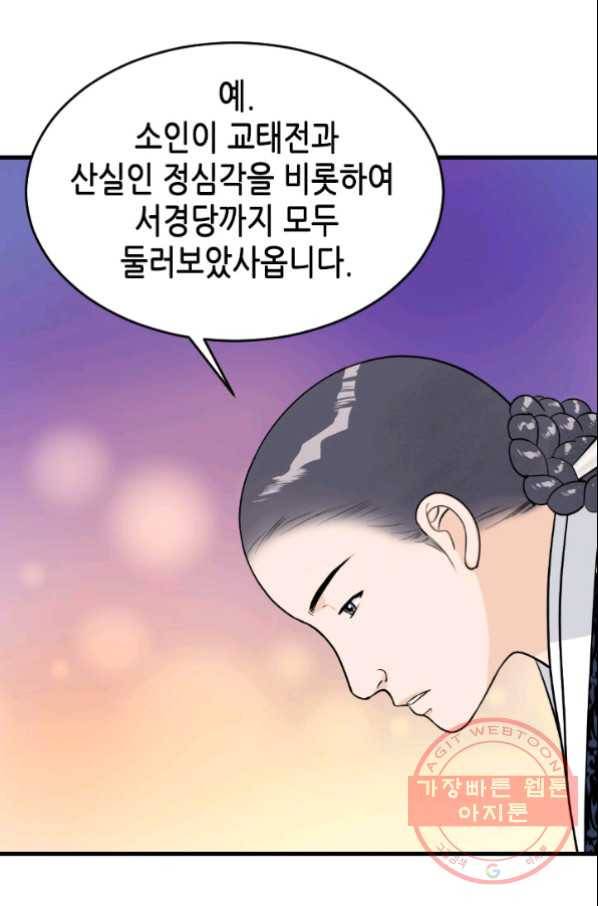 화홍 96화 49