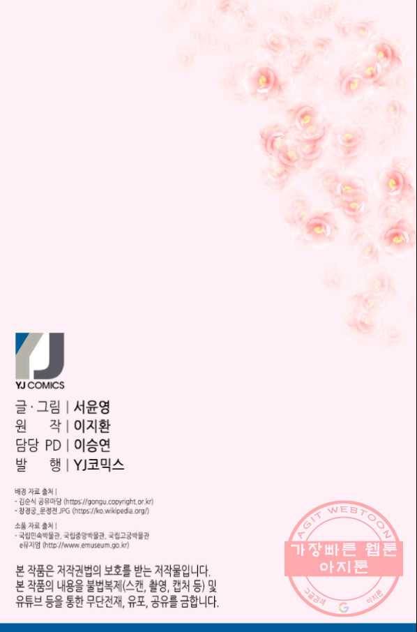 화홍 96화 54