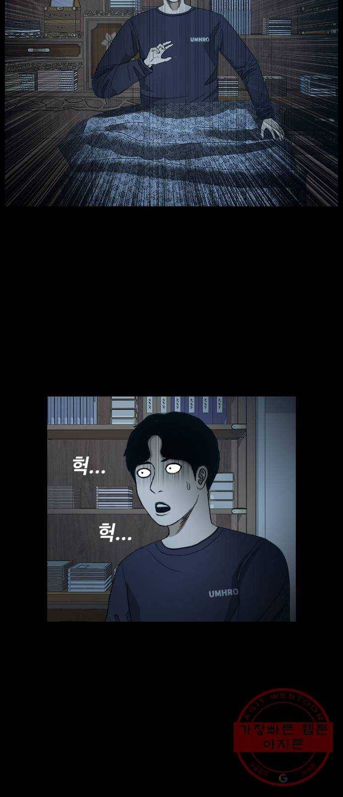 식인귀 3화 - 영매 3