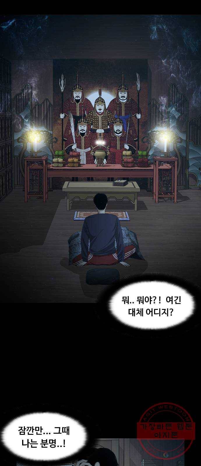 식인귀 3화 - 영매 4