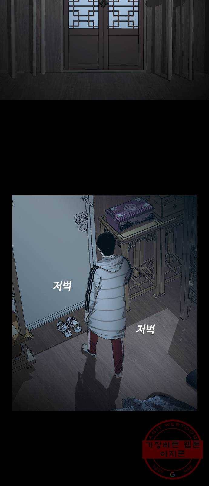 식인귀 3화 - 영매 11