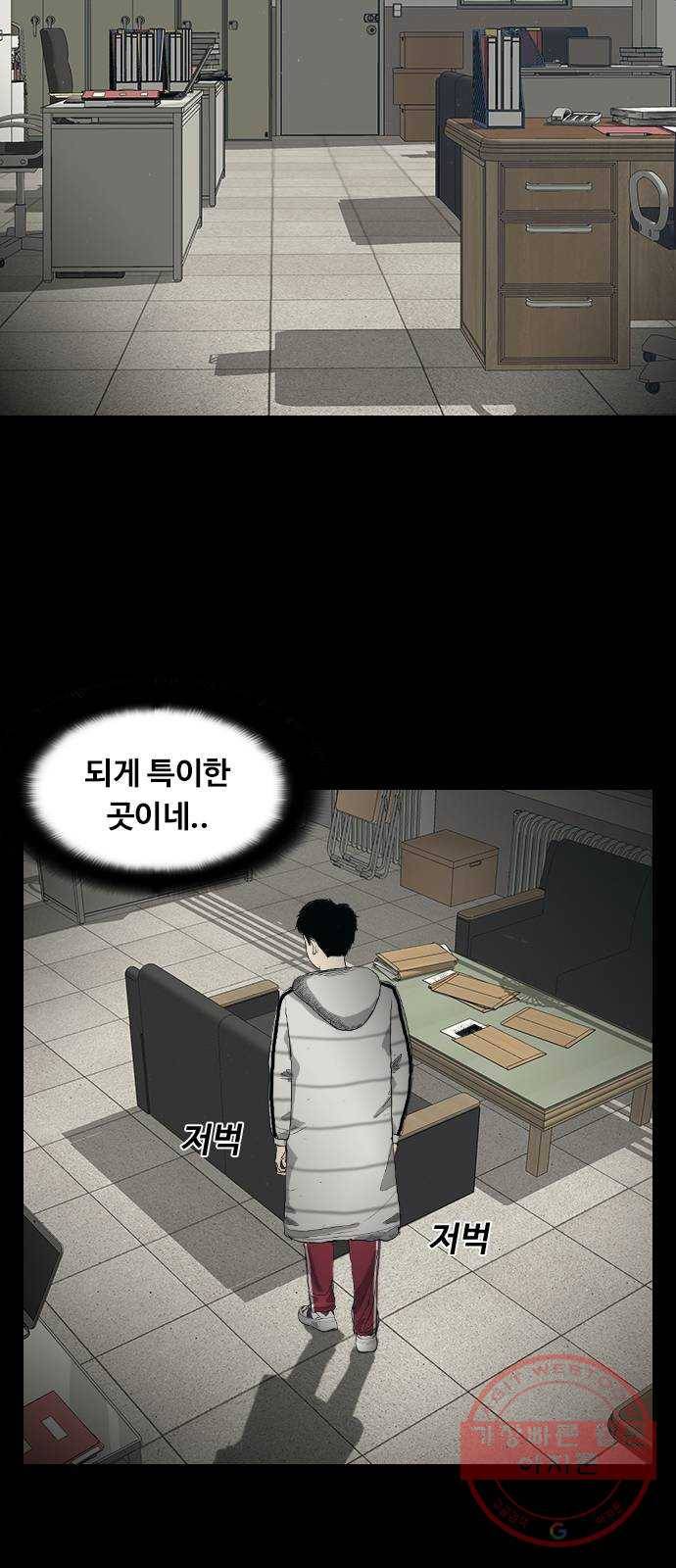 식인귀 3화 - 영매 13