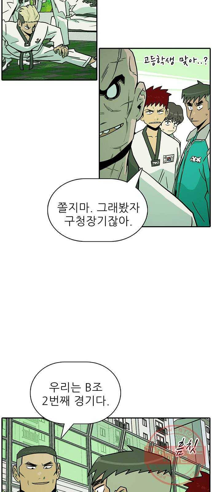 태권보이 ROUND.17 해볼 만 해졌다는 걸까요? 2