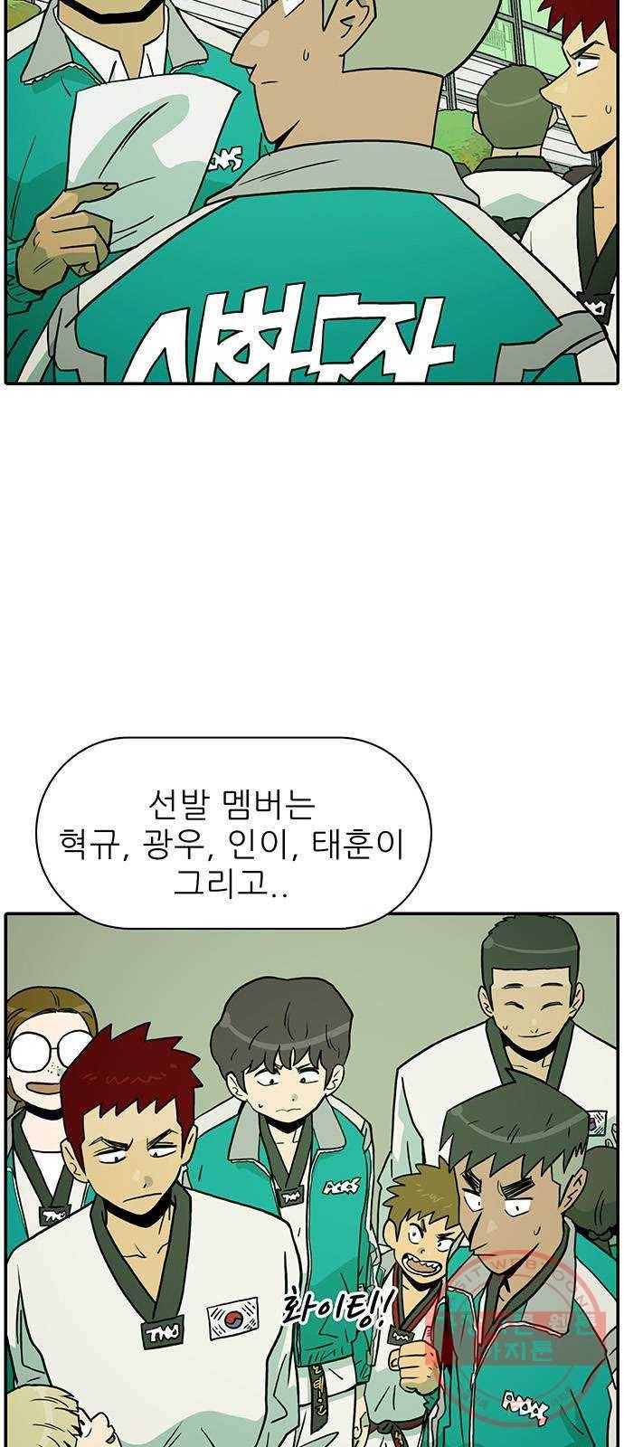 태권보이 ROUND.17 해볼 만 해졌다는 걸까요? 3