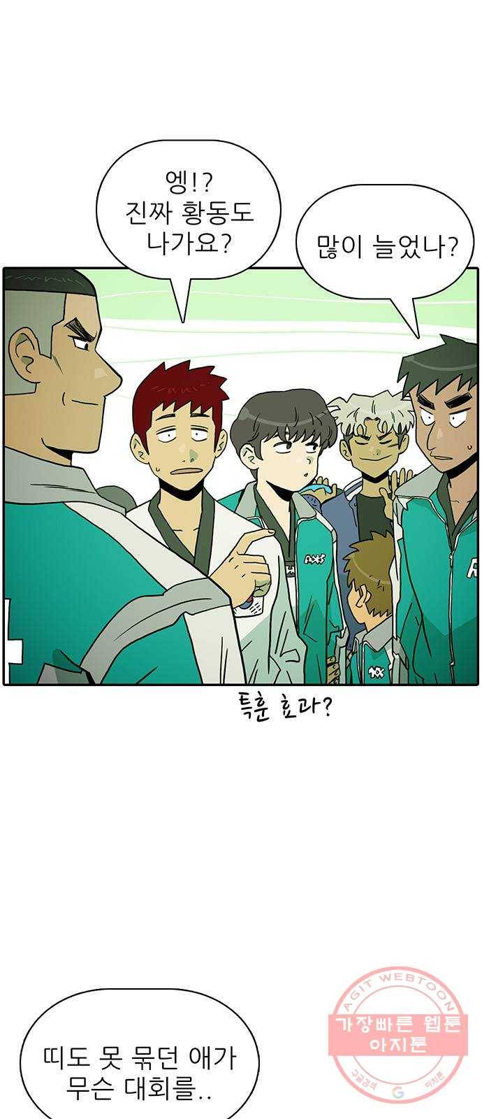 태권보이 ROUND.17 해볼 만 해졌다는 걸까요? 5