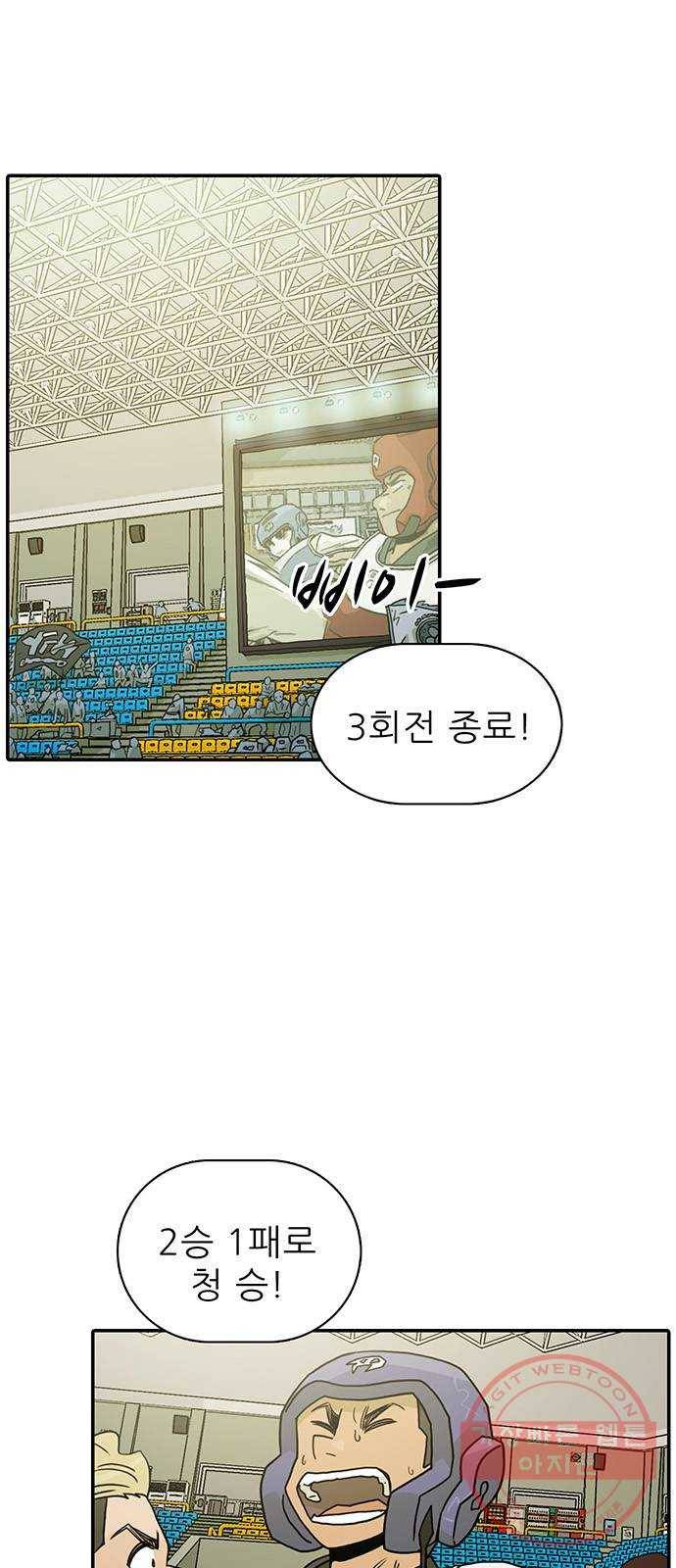 태권보이 ROUND.17 해볼 만 해졌다는 걸까요? 13