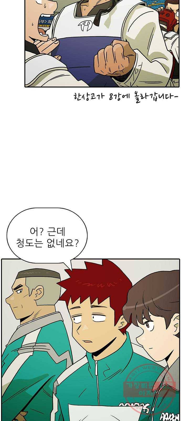태권보이 ROUND.17 해볼 만 해졌다는 걸까요? 14