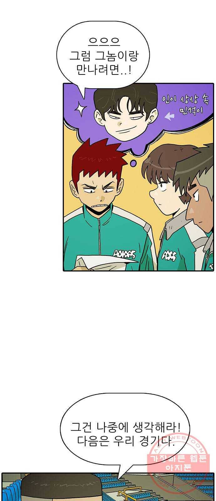 태권보이 ROUND.17 해볼 만 해졌다는 걸까요? 16
