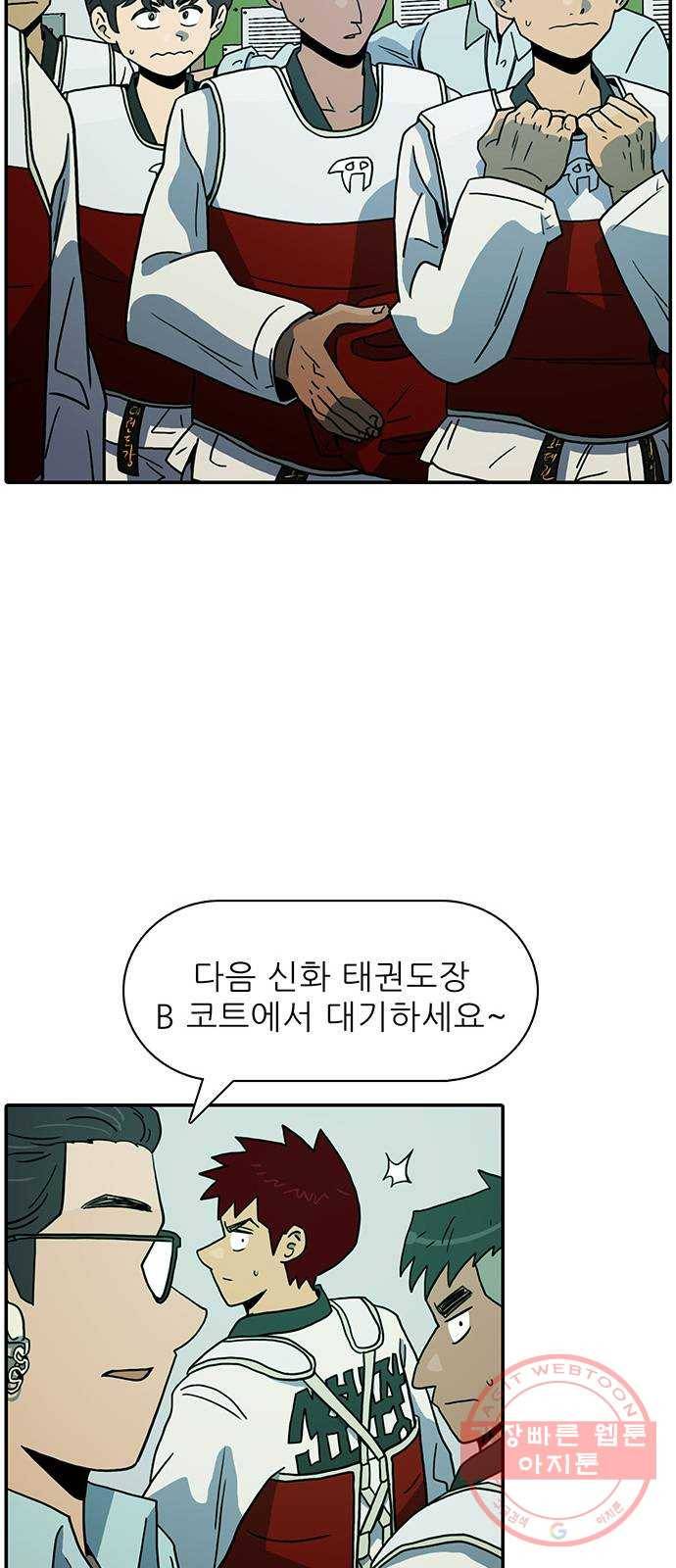 태권보이 ROUND.17 해볼 만 해졌다는 걸까요? 19