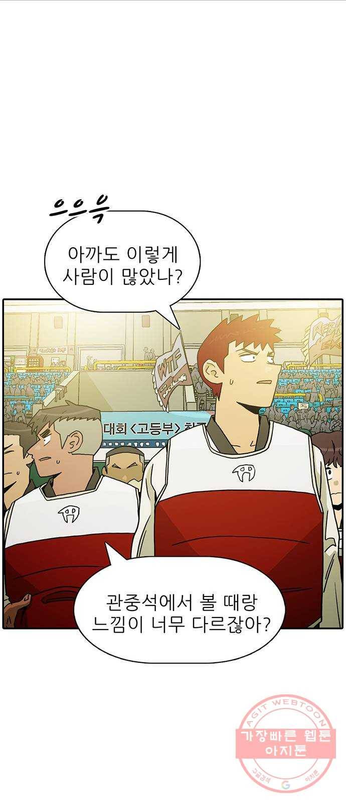 태권보이 ROUND.17 해볼 만 해졌다는 걸까요? 25