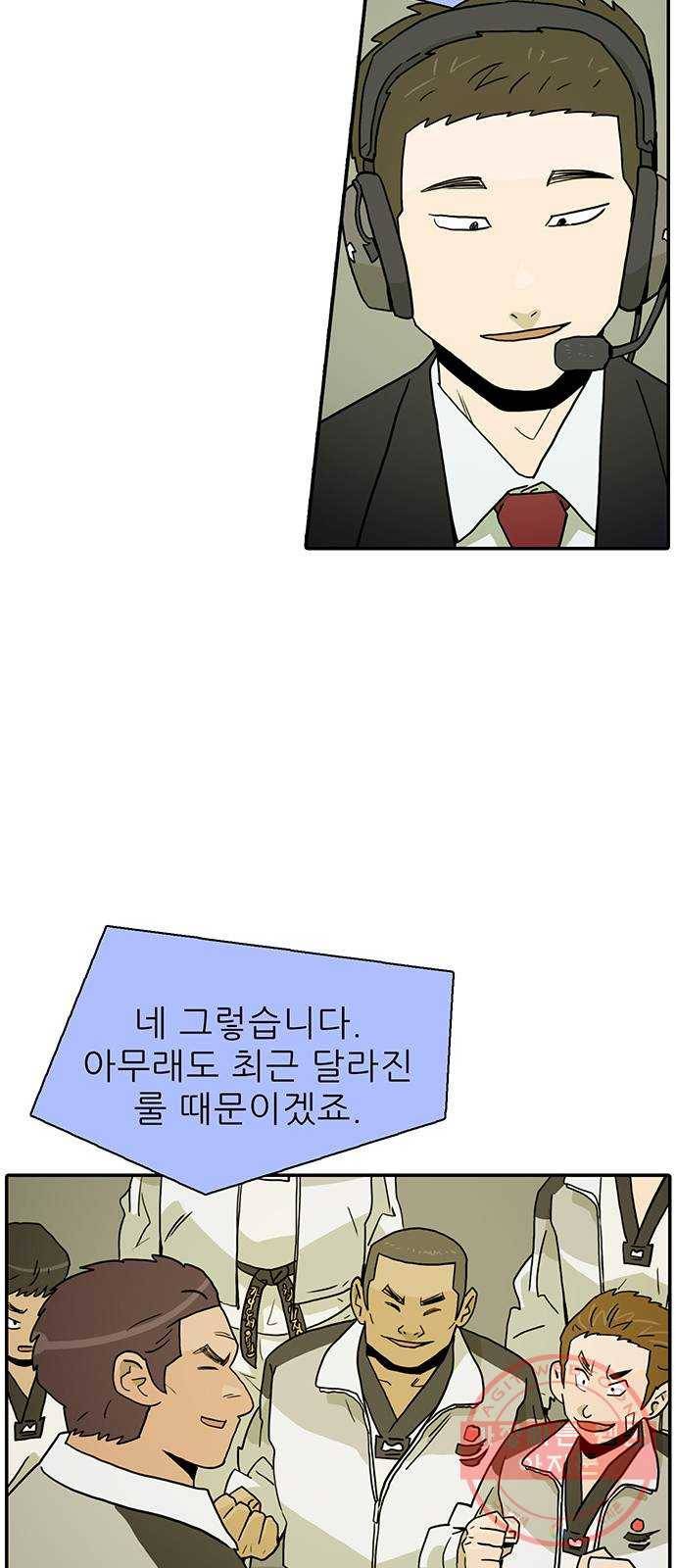 태권보이 ROUND.17 해볼 만 해졌다는 걸까요? 27