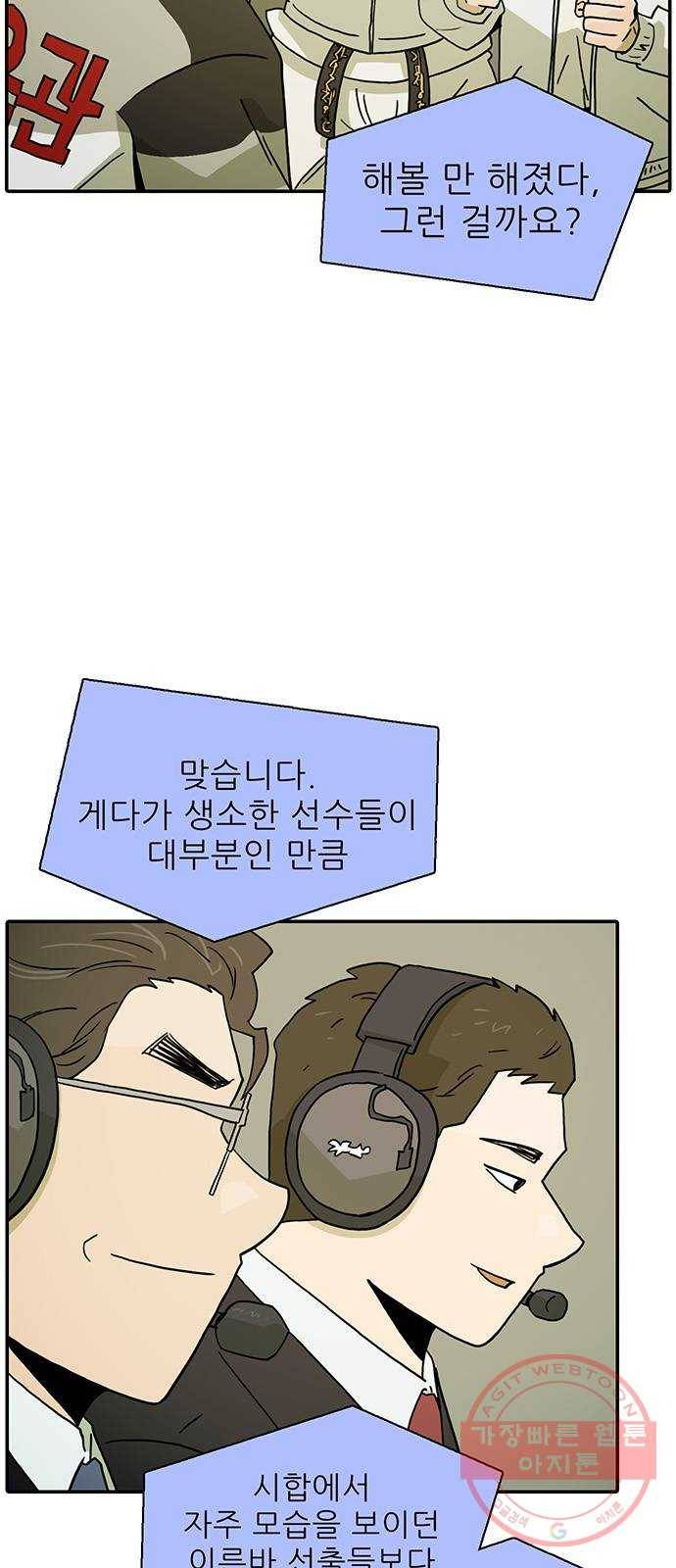 태권보이 ROUND.17 해볼 만 해졌다는 걸까요? 28