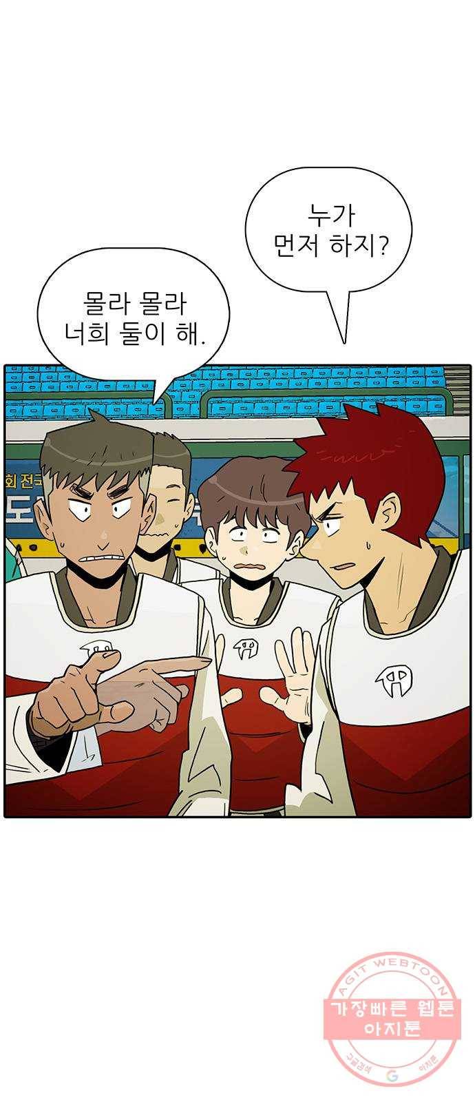 태권보이 ROUND.17 해볼 만 해졌다는 걸까요? 30