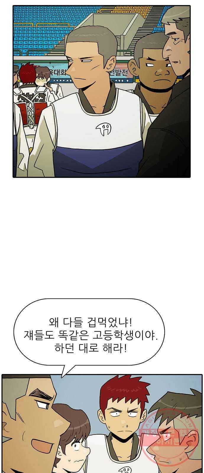 태권보이 ROUND.17 해볼 만 해졌다는 걸까요? 31
