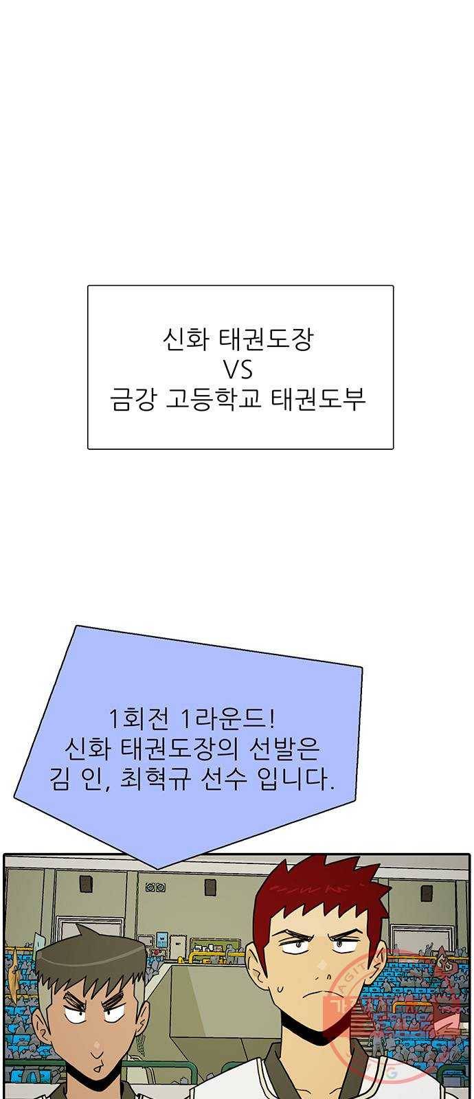 태권보이 ROUND.17 해볼 만 해졌다는 걸까요? 33