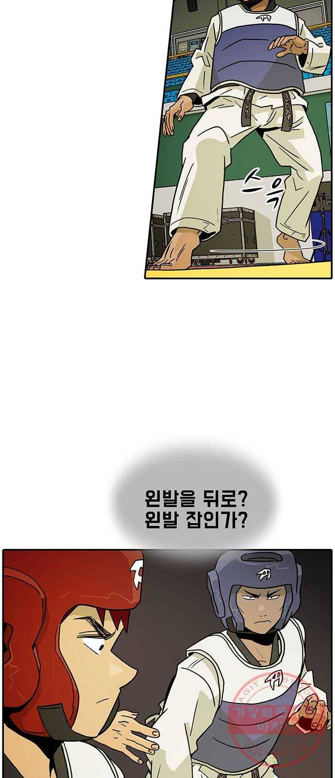 태권보이 ROUND.17 해볼 만 해졌다는 걸까요? 35