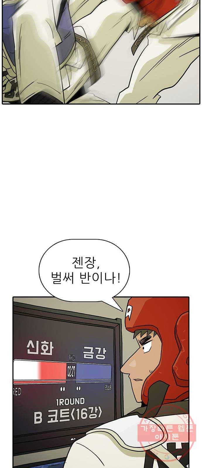 태권보이 ROUND.17 해볼 만 해졌다는 걸까요? 45