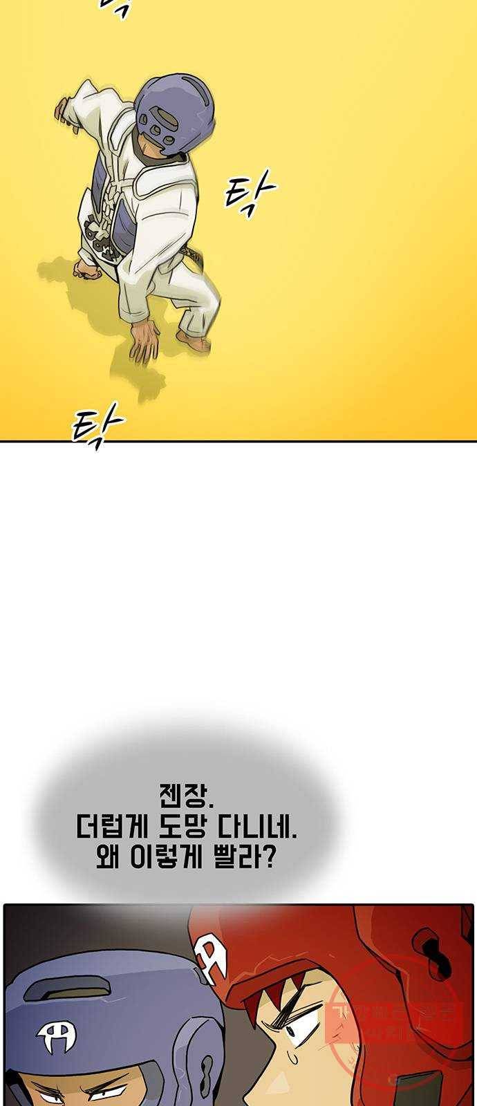 태권보이 ROUND.17 해볼 만 해졌다는 걸까요? 55