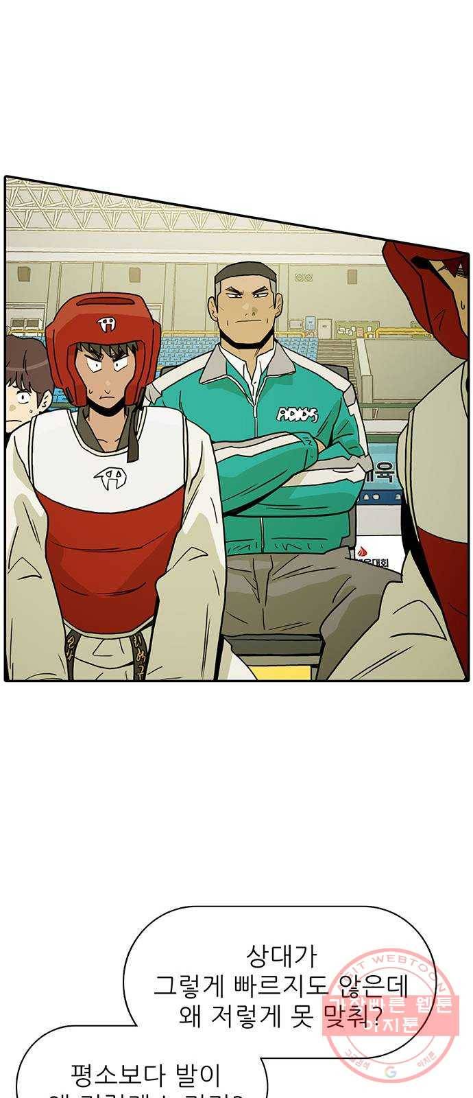 태권보이 ROUND.17 해볼 만 해졌다는 걸까요? 58