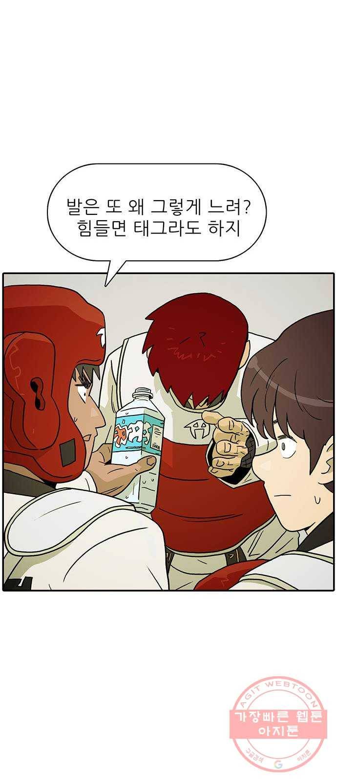 태권보이 ROUND.17 해볼 만 해졌다는 걸까요? 65
