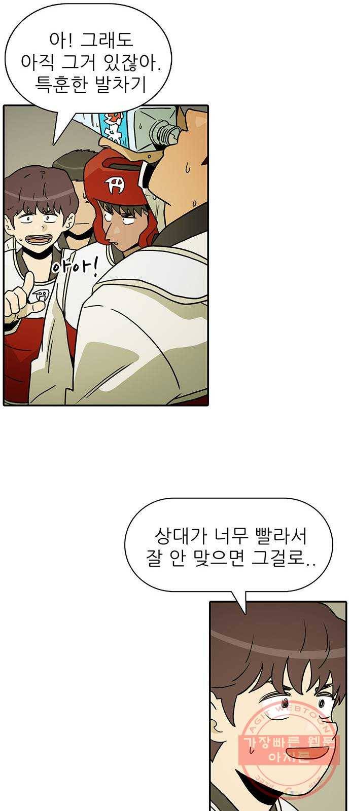 태권보이 ROUND.17 해볼 만 해졌다는 걸까요? 66