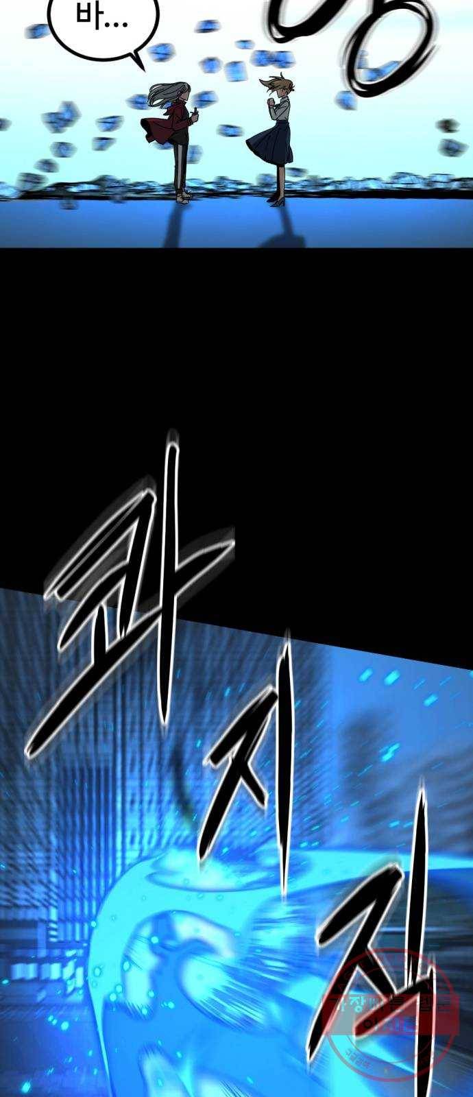히어로 킬러 26화 13