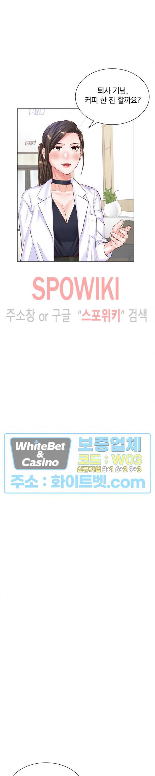 더 게임 - 페이탈 닥터 55화 2