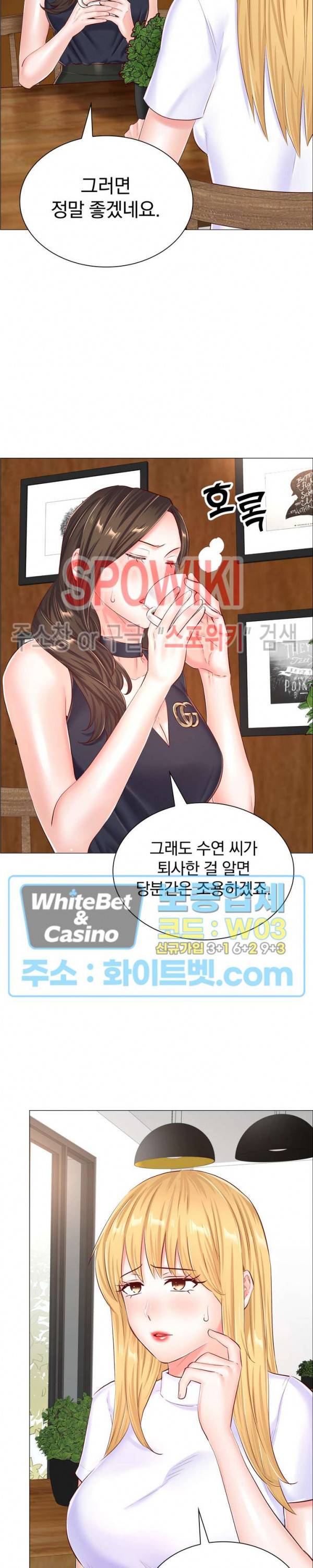 더 게임 - 페이탈 닥터 55화 4