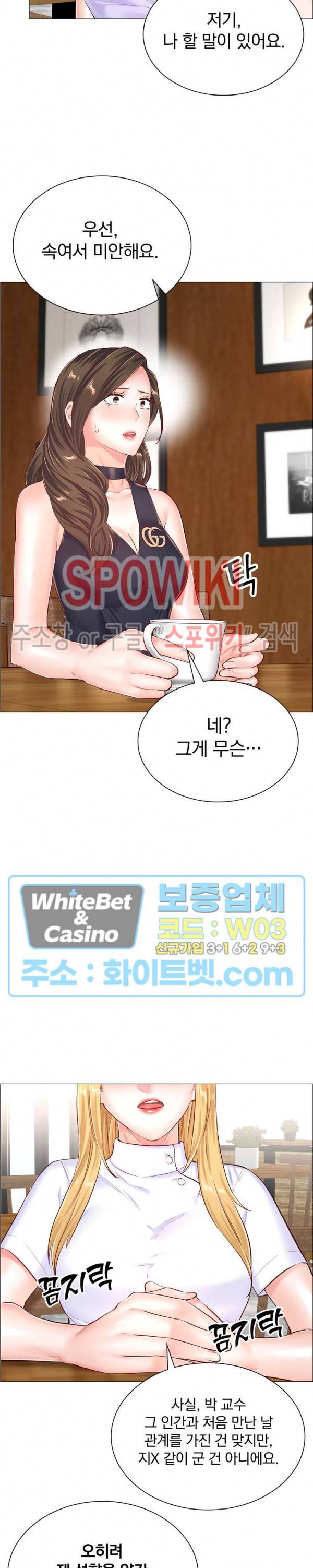 더 게임 - 페이탈 닥터 55화 5