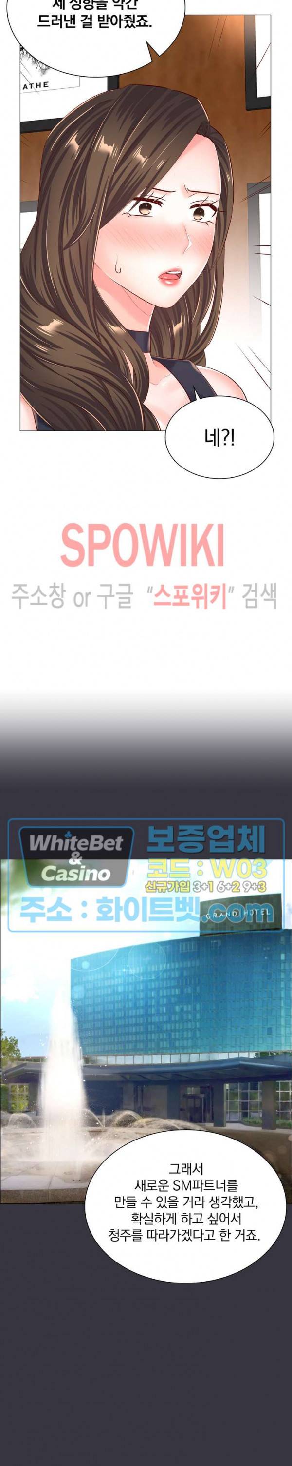 더 게임 - 페이탈 닥터 55화 6