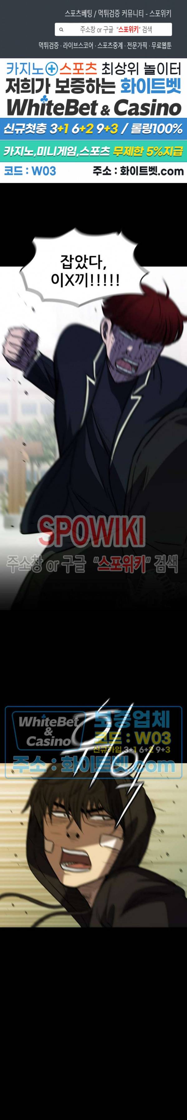와치독 63화 1