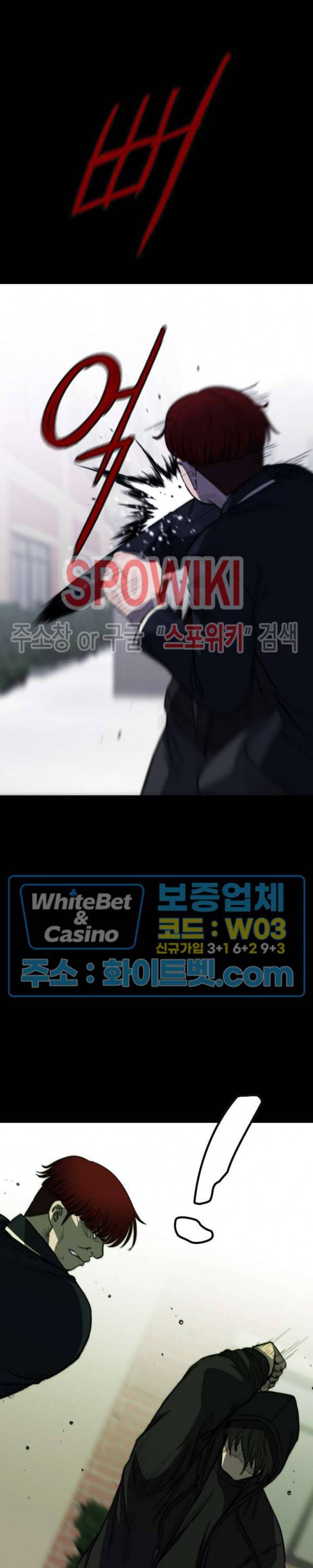 와치독 63화 2