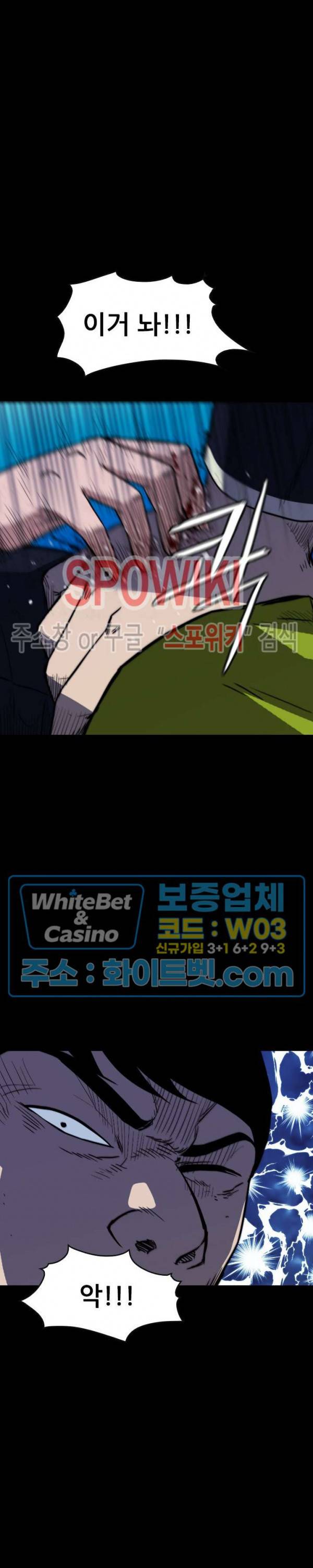 와치독 63화 5