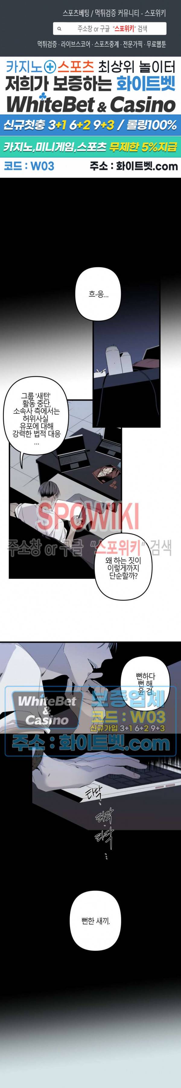 Aporia(아포리아) 77화 1