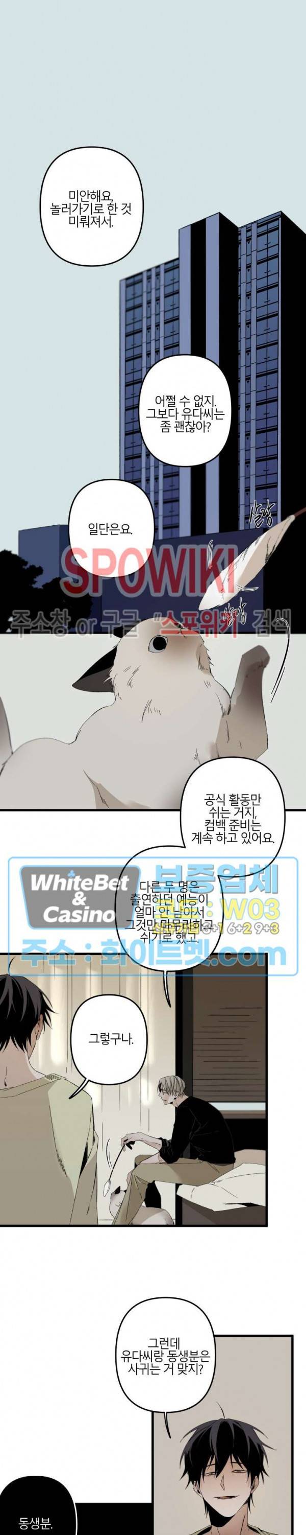 Aporia(아포리아) 77화 2