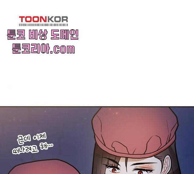 로판 빙의 만화 21화 1