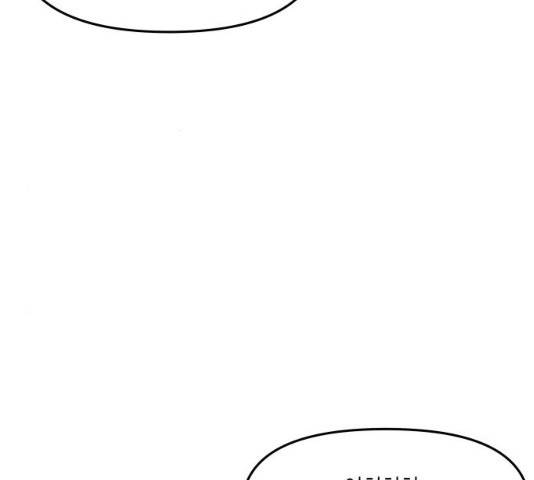 로판 빙의 만화 21화 9