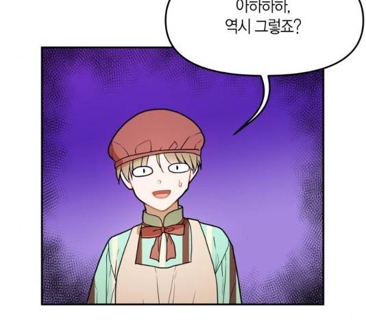 로판 빙의 만화 21화 10